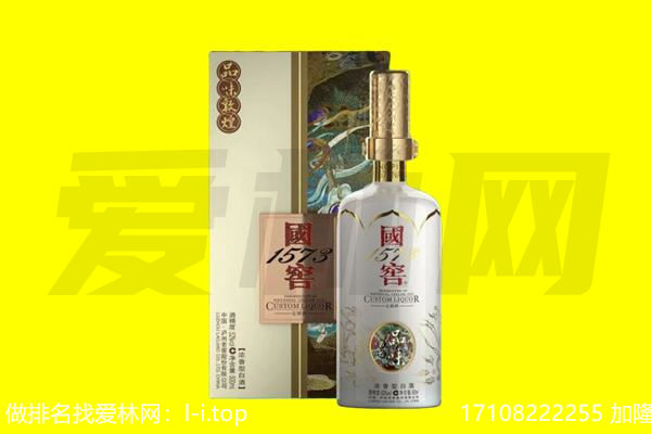 定安回收国窖1573